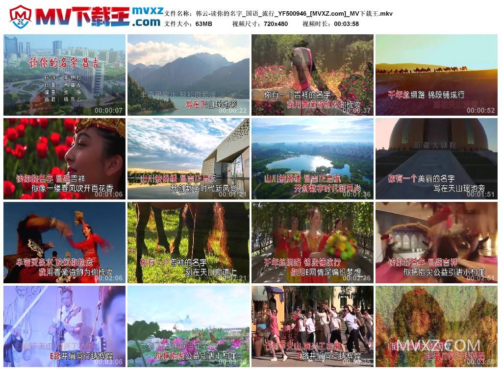 韩云-读你的名字_国语_流行_YF500946